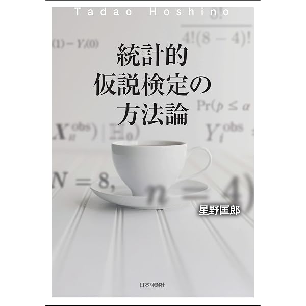 確率的機械学習:入門編 I 基礎と線形モデル | ケヴィンP.マーフィー